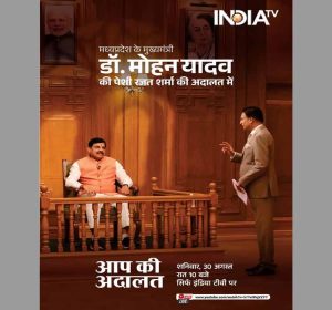 aap-ki-adalat-29-8-25-85284188